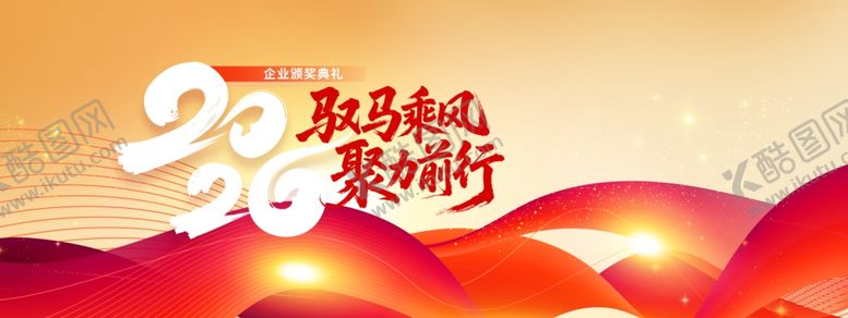 编号：54862704020333189012【酷图网】源文件下载-2024龙年新春喜庆海报