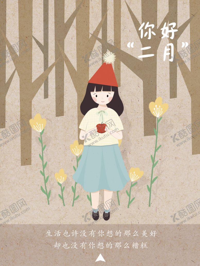 编号：90531805011838205308【酷图网】源文件下载-创意卡通插画图案