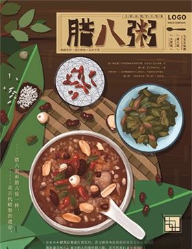粥海报