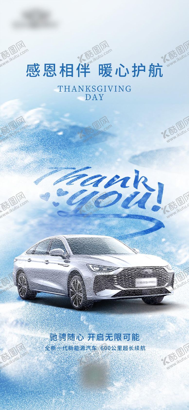 编号：33376911131033073323【酷图网】源文件下载-感恩节 