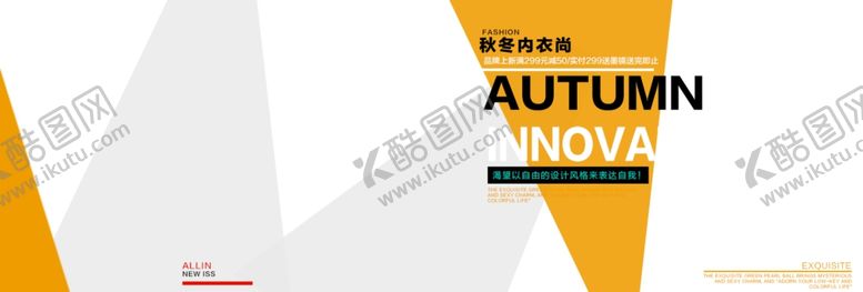 编号：60301207020818371047【酷图网】源文件下载-秋冬风尚