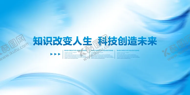 编号：85940905152343226526【酷图网】源文件下载-蓝色背景