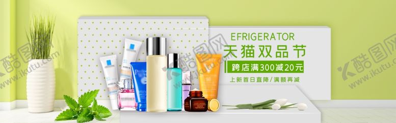 编号：52827009220447068112【酷图网】源文件下载-化妆品海报