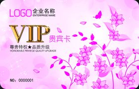 会员卡设计