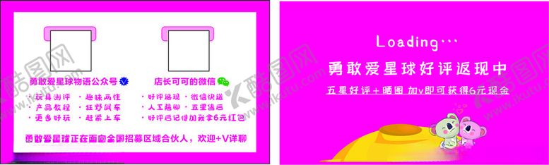 编号：82129802270705117836【酷图网】源文件下载-返现卡