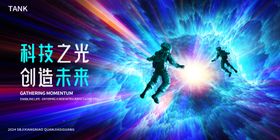 宇宙空间航天背景板