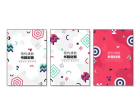 编号：80325410081440481346【酷图网】源文件下载-创意组合封面