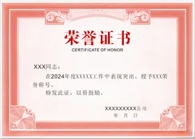 荣誉证书聘模板模板