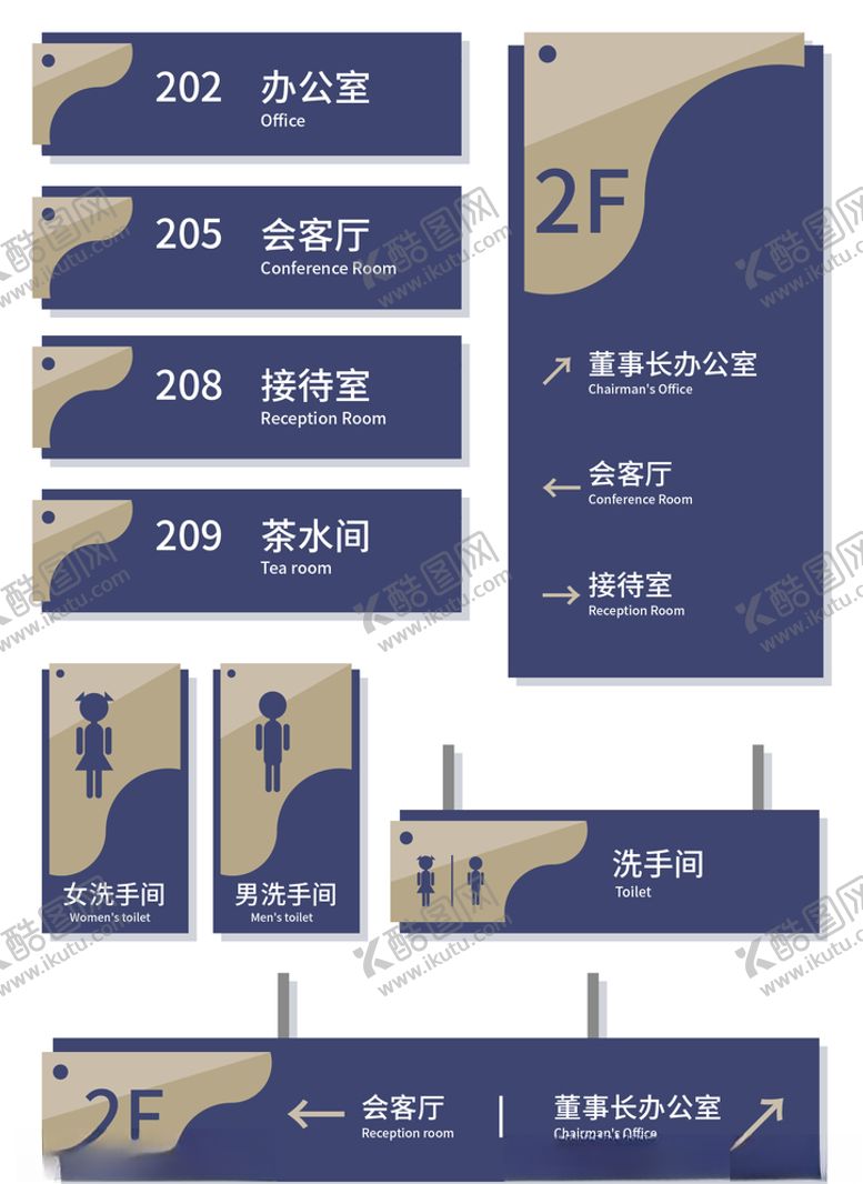 编号：95513705021814597214【酷图网】源文件下载-门牌指示牌