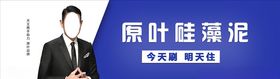 建筑装修队伍人物banner