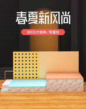 绿色春夏新风尚主图活动促销标签