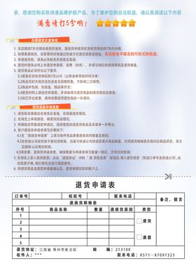 售后服务卡