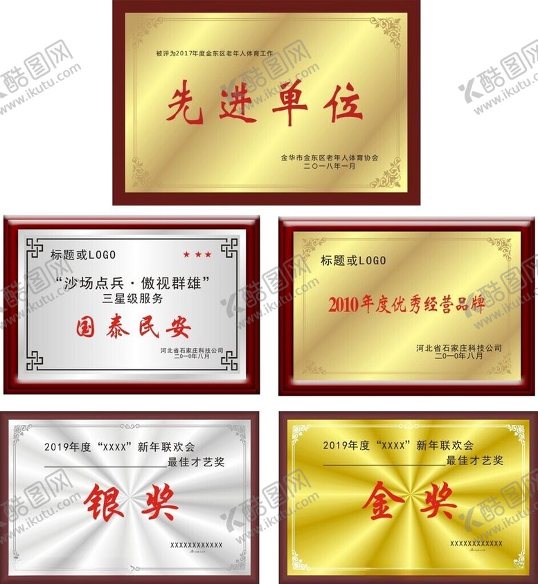 编号：40962104281757167388【酷图网】源文件下载-奖牌