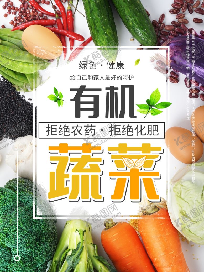 编号：92910907081327275642【酷图网】源文件下载-水果海报