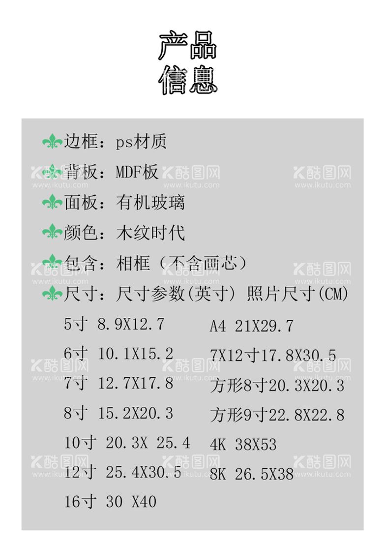 编号：63875811171608016047【酷图网】源文件下载-尺寸