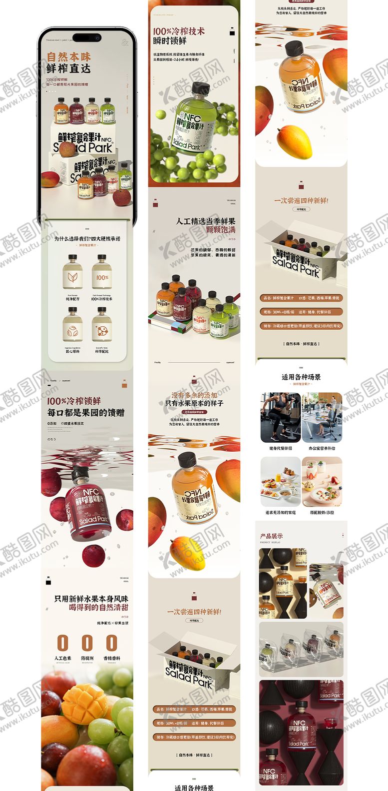 编号：13409409261934502345【酷图网】源文件下载-鲜榨复合果汁水果详情页长图公众号