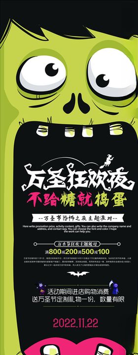 万圣节南瓜头广告素材