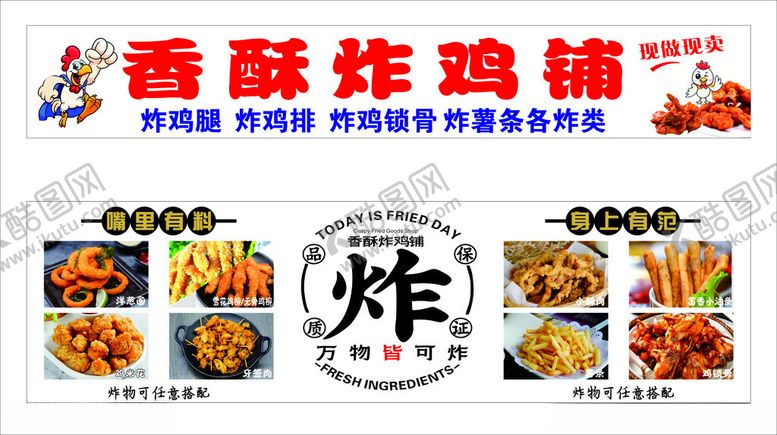编号：57274412182345071951【酷图网】源文件下载-鸡锁骨