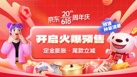 618大促banner