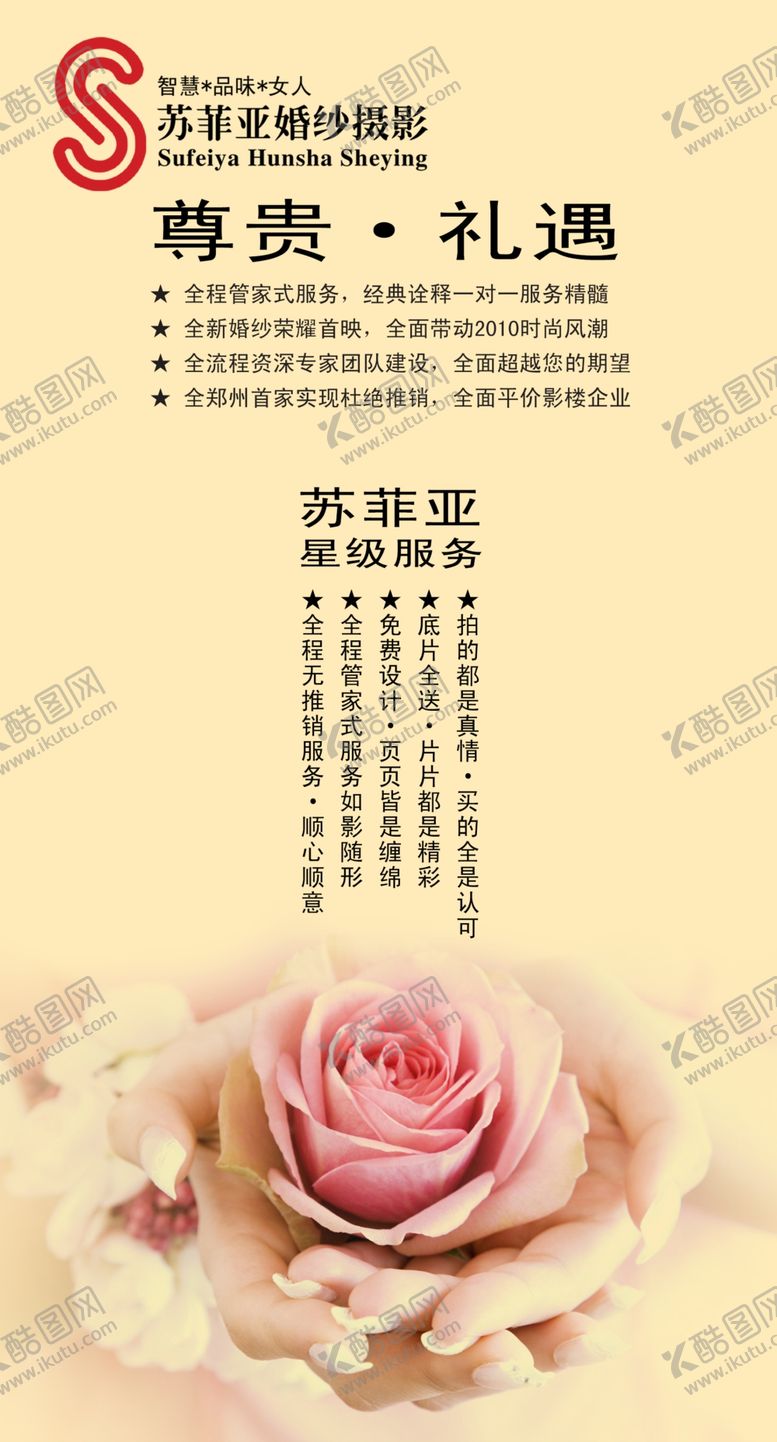 编号：25746606271919059257【酷图网】源文件下载-尊贵礼遇