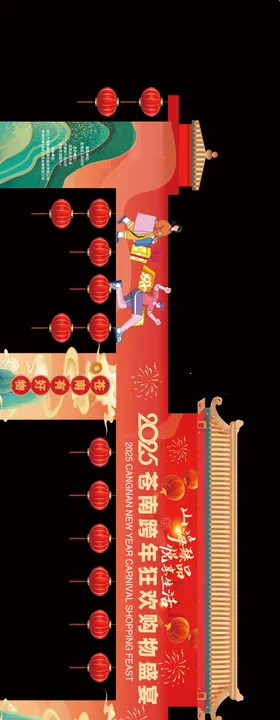 新年购物节龙门架