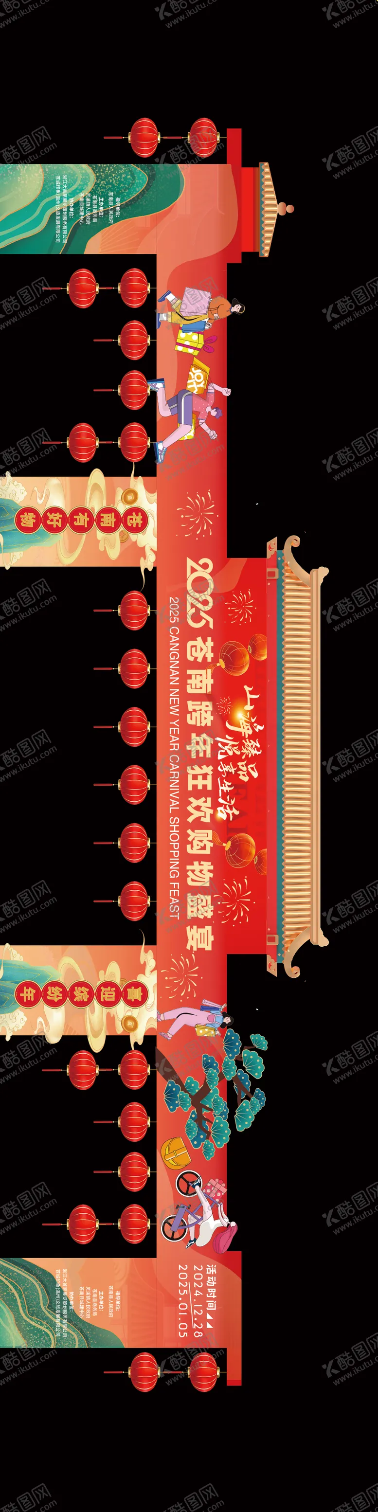 编号：26903812162354447132【酷图网】源文件下载-新年购物节龙门架