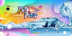 专业洗车