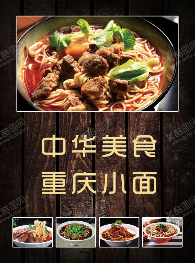 编号：97540211282128057640【酷图网】源文件下载-中华美食