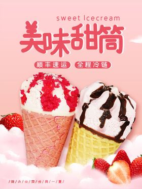 美食海报