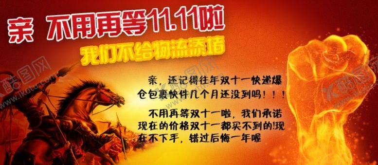 编号：47105606260130099453【酷图网】源文件下载-促销海报