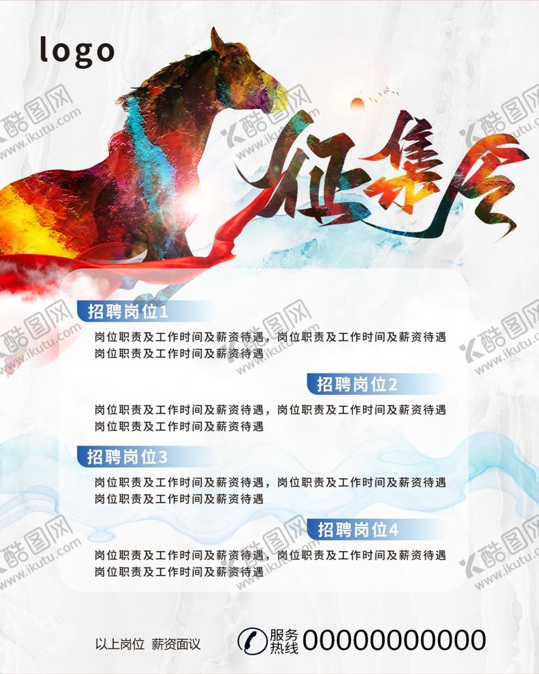 编号：64408601182140129007【酷图网】源文件下载-简约创意宣传海报