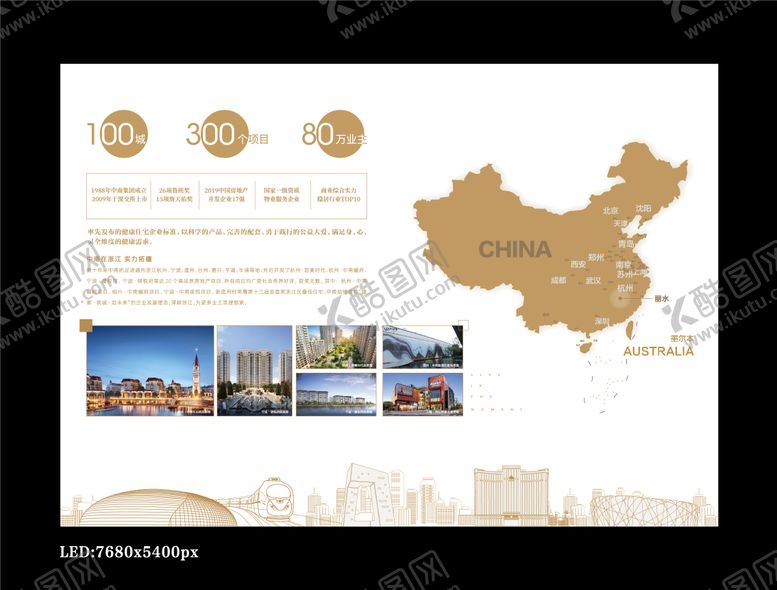 编号：99424904201738002260【酷图网】源文件下载-地产品牌墙