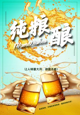 啤酒节