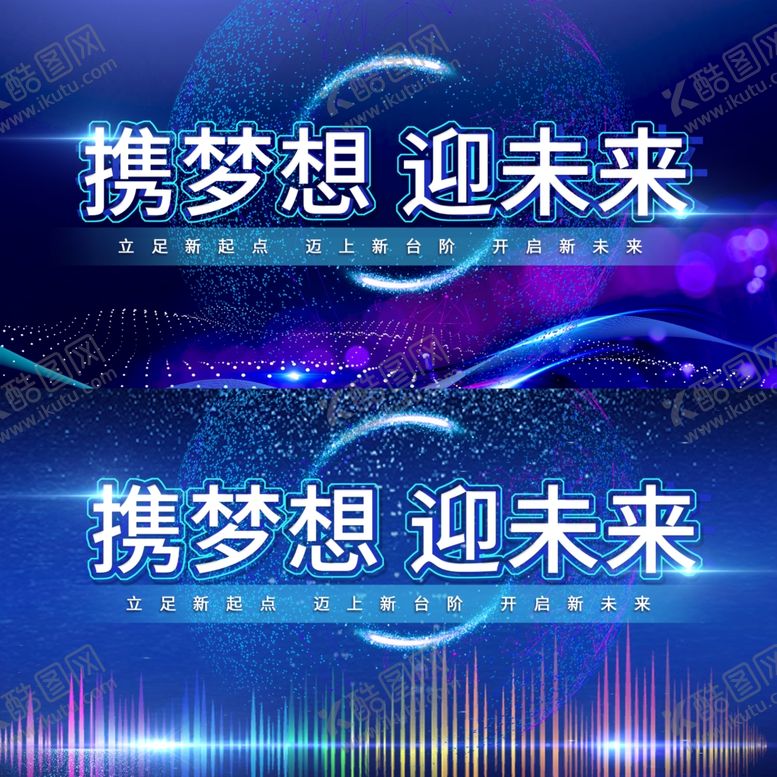 编号：69090409211657076252【酷图网】源文件下载-科技风梦想未来宣传背景图