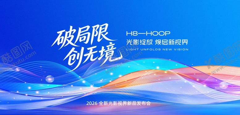 编号：97581803231530157356【酷图网】源文件下载-蓝色科技背景板