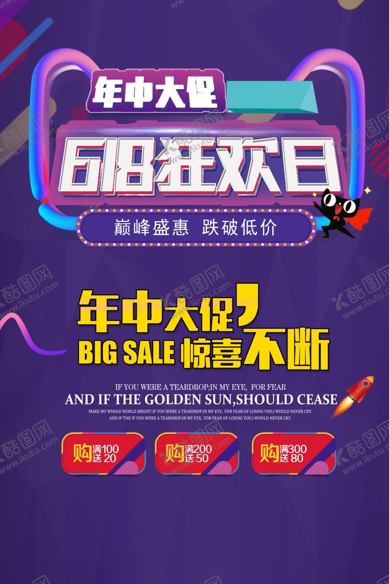 编号：12565006251539376383【酷图网】源文件下载-618广告