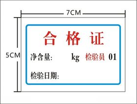 消防合格证