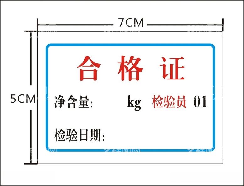 编号：40494312172348242707【酷图网】源文件下载-消防合格证