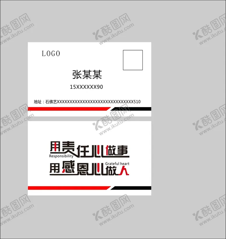 编号：65665112020930059433【酷图网】源文件下载-时尚简洁大方名片