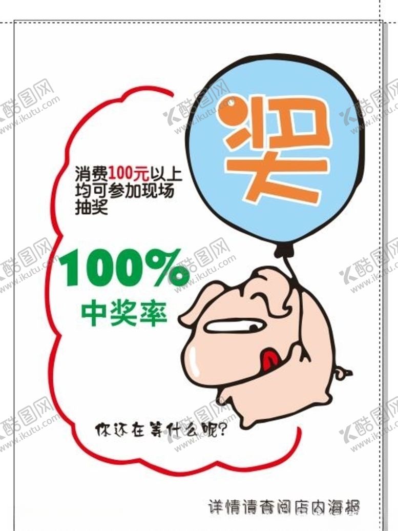 编号：43431505110014121302【酷图网】源文件下载-超市海报