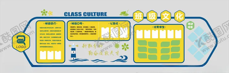编号：82065106241714021885【酷图网】源文件下载-学校文化