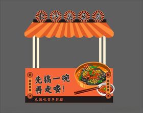 五花肉臭豆腐摊位门头