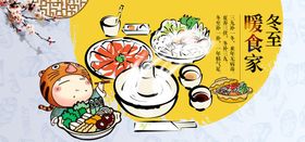 火锅海报