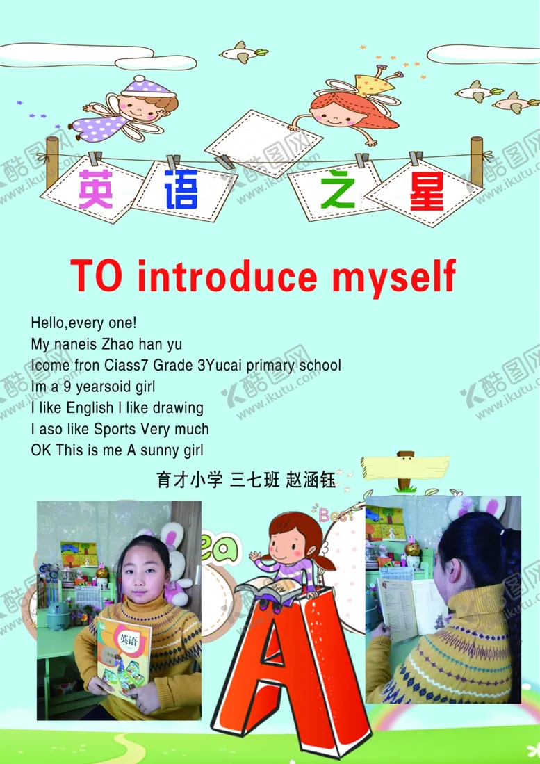 编号：55499305021330422664【酷图网】源文件下载-英语之星