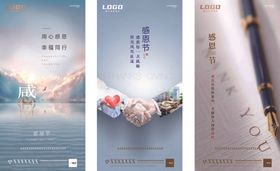 感恩节地产微信