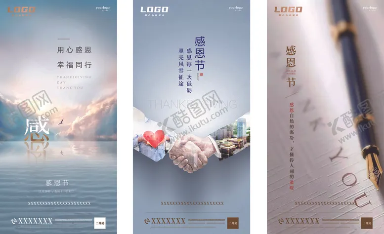 编号：68038906280351384348【酷图网】源文件下载-感恩节地产微信