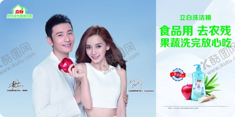 编号：29709411010223506136【酷图网】源文件下载-立白