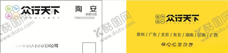 编号：48866804210211341128【酷图网】源文件下载-纵行天下