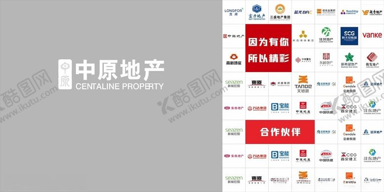 编号：46810302180118088406【酷图网】源文件下载-地产合作伙伴墙