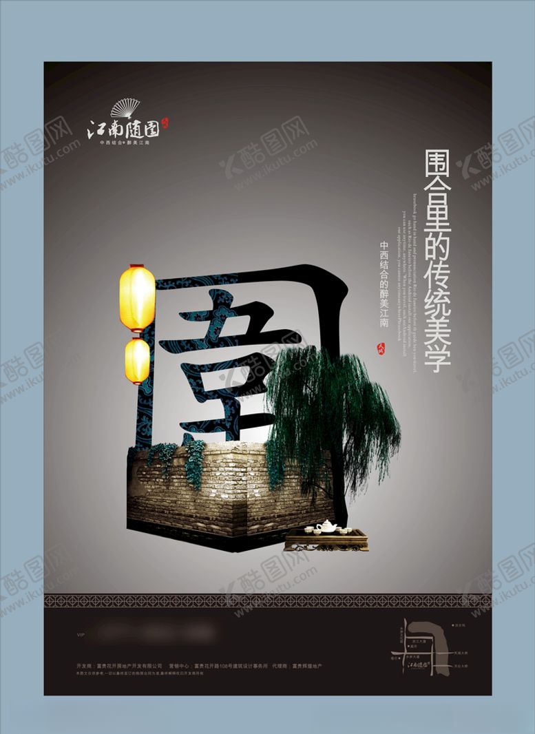 编号：18878810061907023622【酷图网】源文件下载-地产房产广告